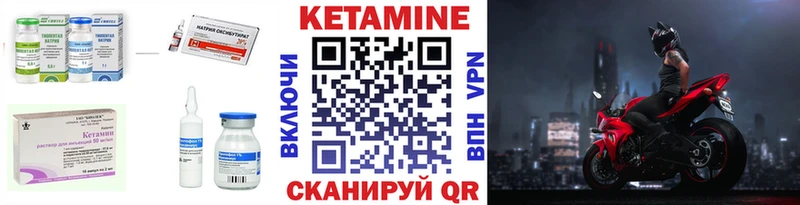 КЕТАМИН ketamine Серпухов