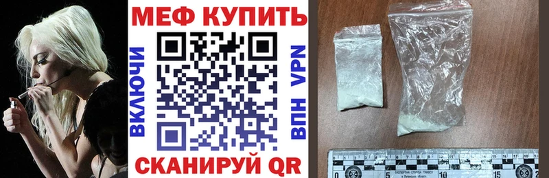 Купить закладки  Серпухов  Мефедрон мяу мяу 