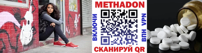 МЕТАДОН белоснежный  Купить закладки  Серпухов 