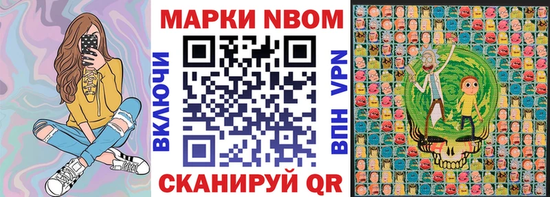 Марки NBOMe 1,8мг  Купить где  Серпухов 